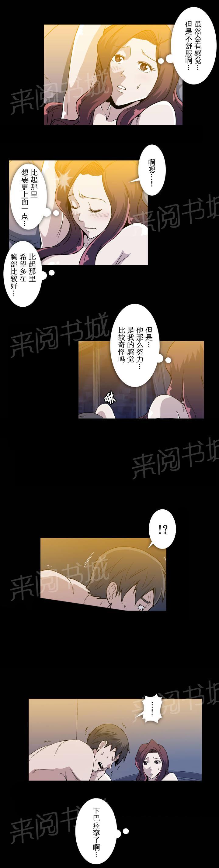 城市之光漫画漫画,第13章：我行我素2图