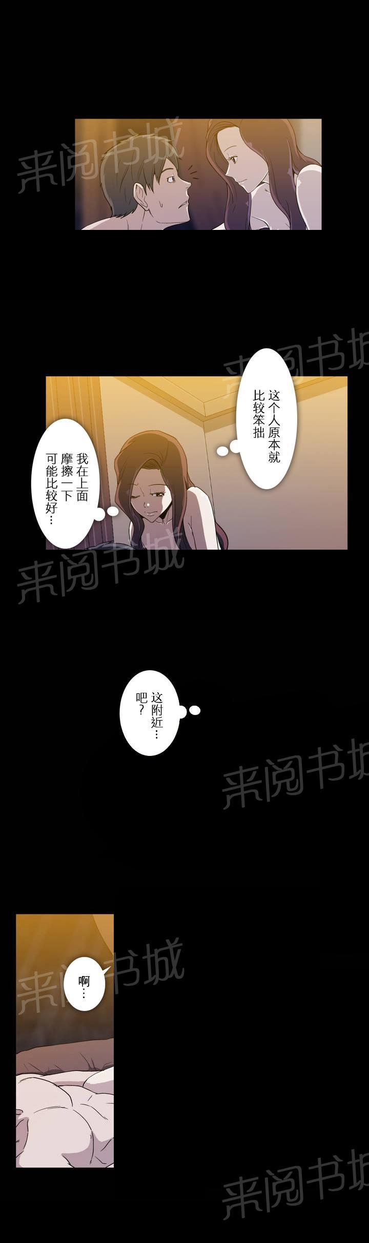 王者健身顺德店漫画,第12章： 轮回之人2图