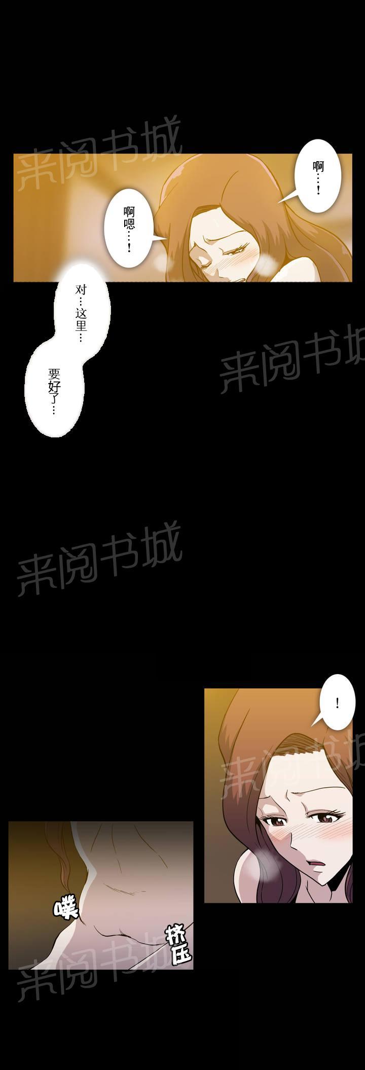 王者健身顺德店漫画,第21章：想在一起 2图