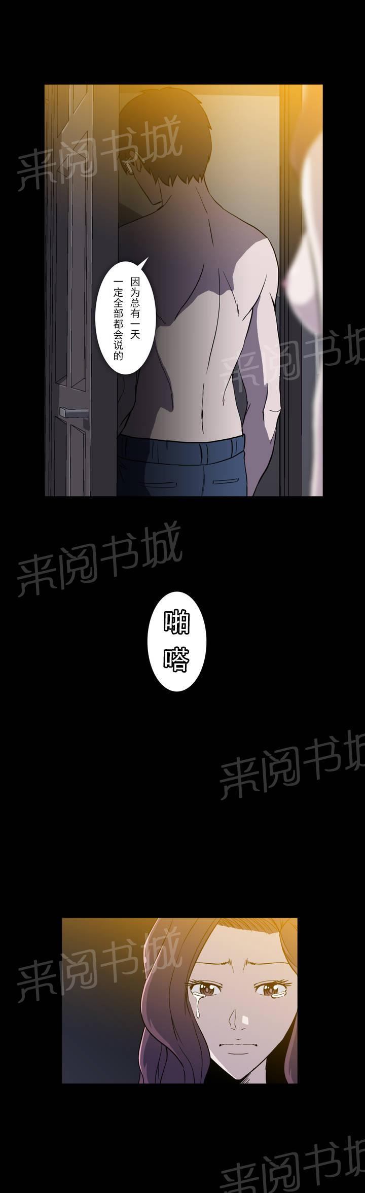 王者健身顺德店漫画,第13章：目的2图