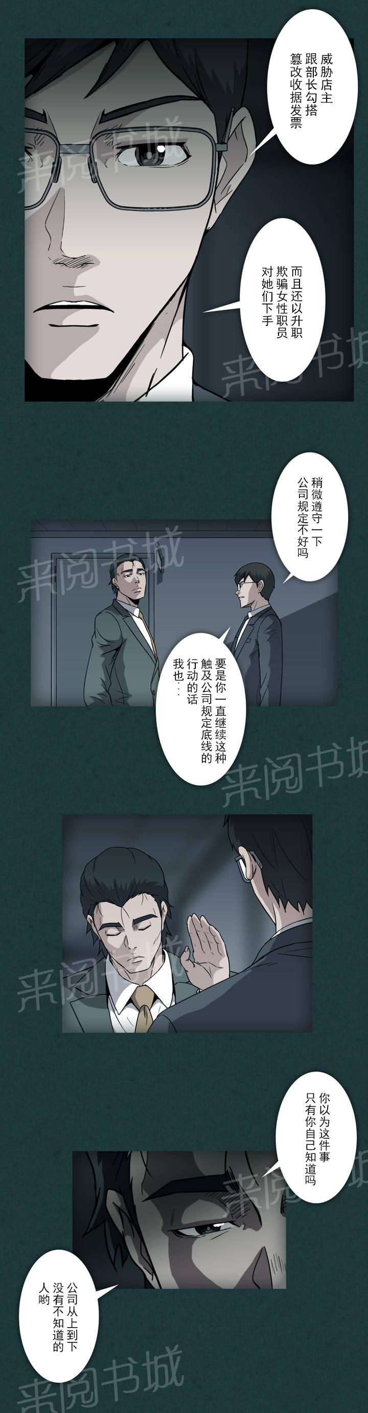 健身王者漫画漫画,第25章：幸福的形态 2图