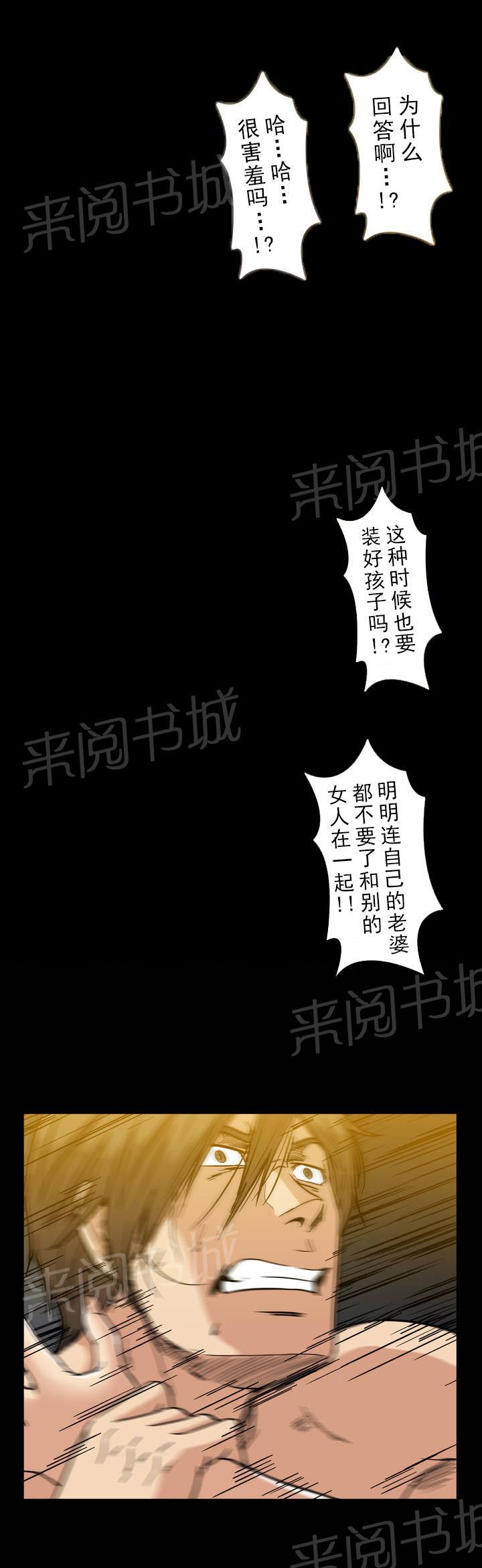 你是我的毒小说全文免费阅读漫画,第10章：生气5图