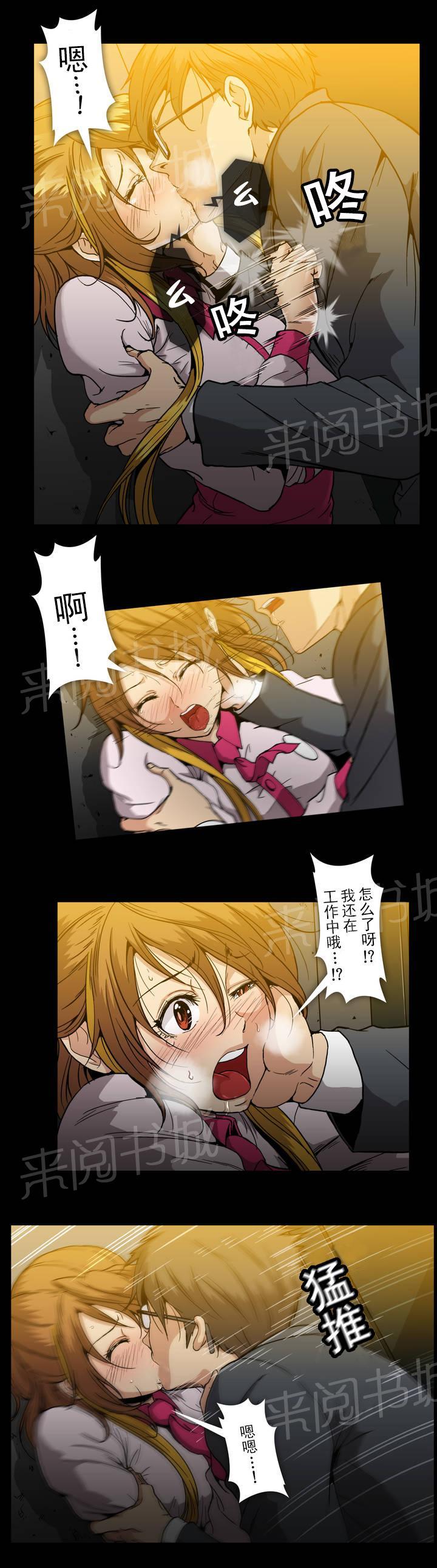 你是我的毒药漫画漫画,第12章：自责5图