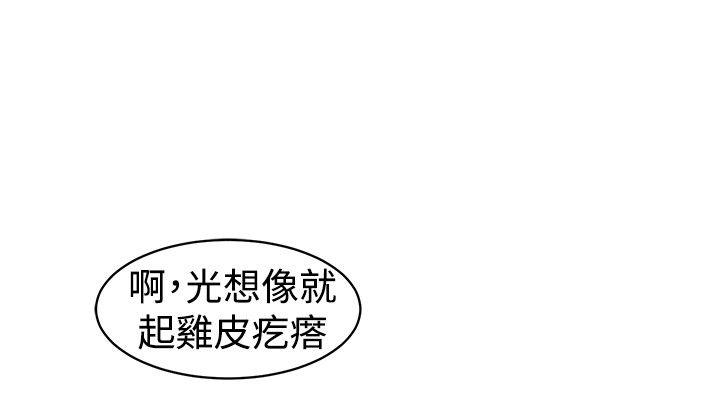 一不小心掰弯你后记漫画,第1话2图
