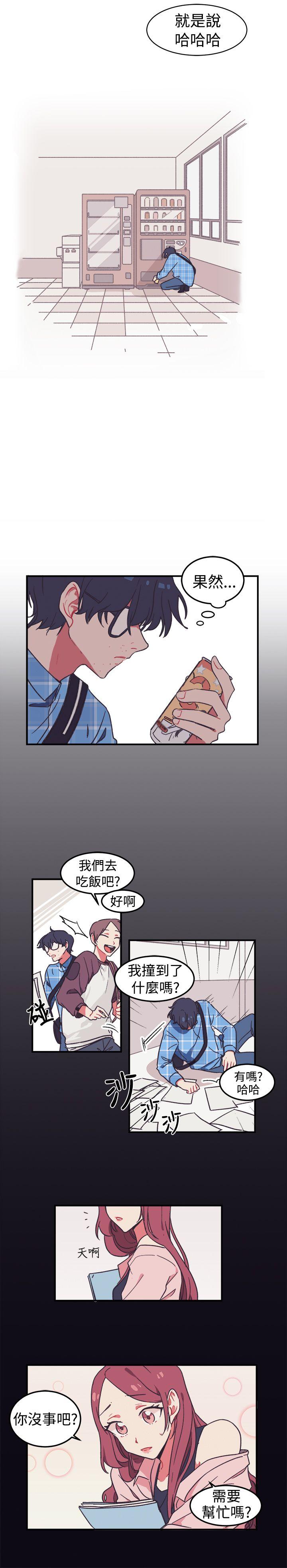一不小心掰弯你后记漫画,第1话3图
