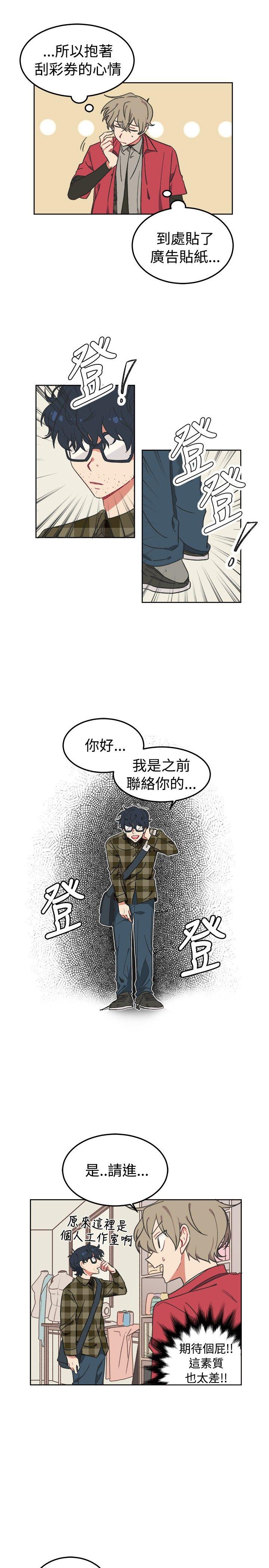 一不小心掰弯你非非漫画漫画,第2话1图