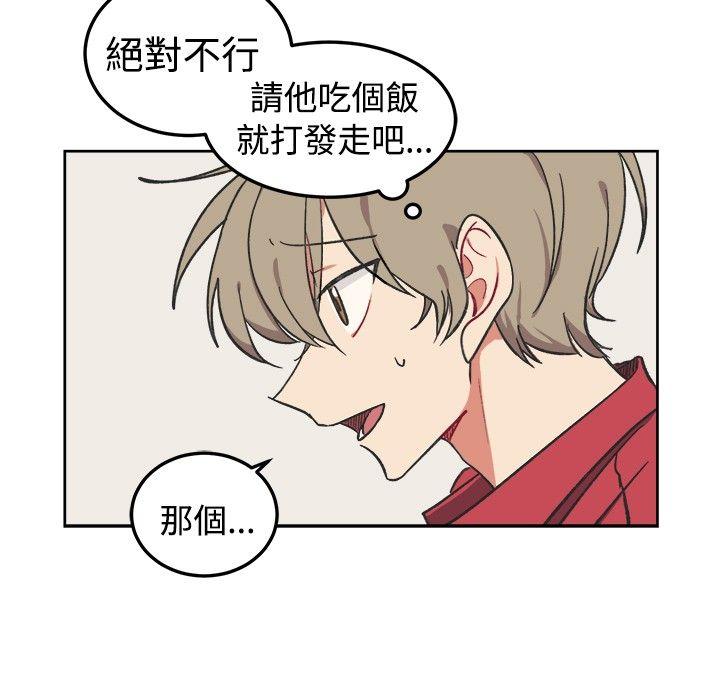 一不小心掰弯你非非漫画漫画,第2话2图