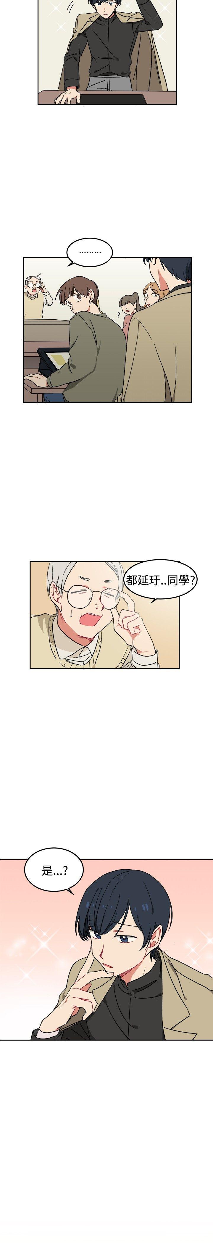 一不小心掰弯你漫画漫画,第3话4图