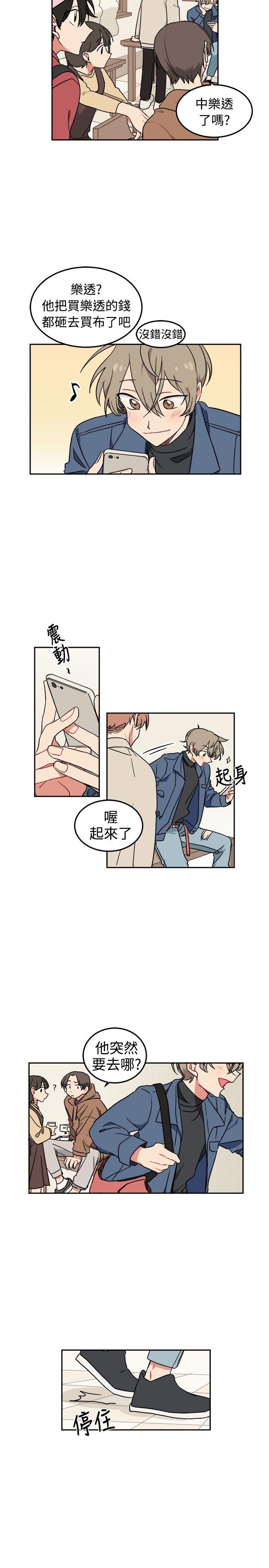 一不小心掰弯你漫画漫画,第3话2图