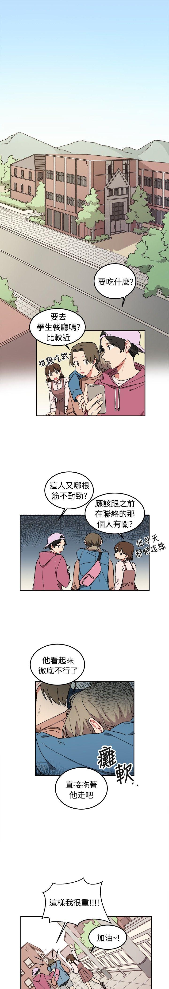 一不小心掰弯你后记漫画,第5话3图