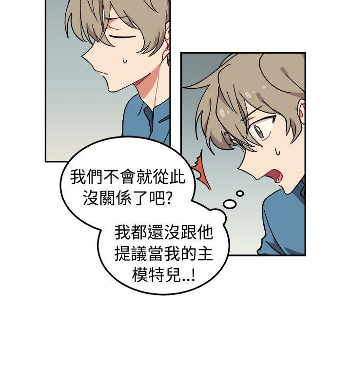 一不小心掰弯你后记漫画,第5话5图