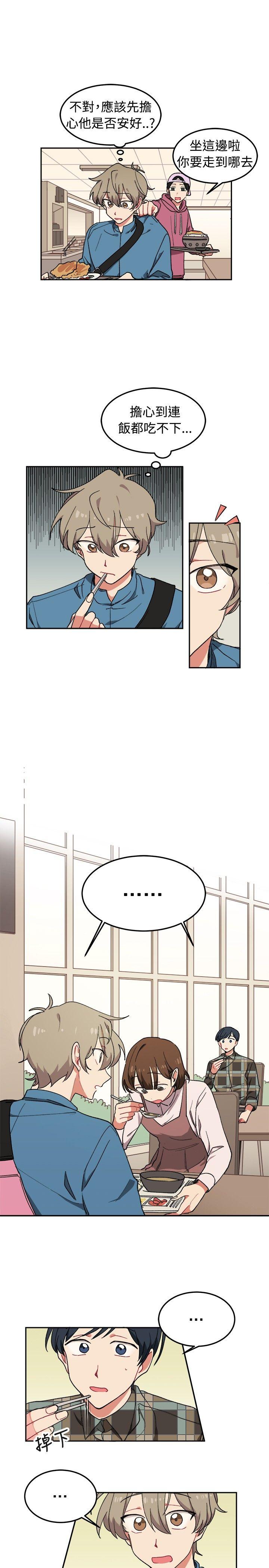 一不小心掰弯你后记漫画,第5话1图