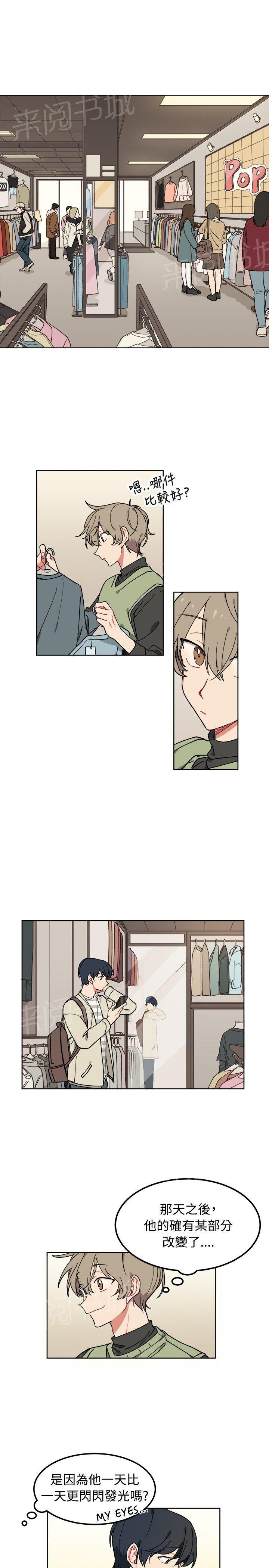 一不小心掰弯你漫画漫画,第6话4图