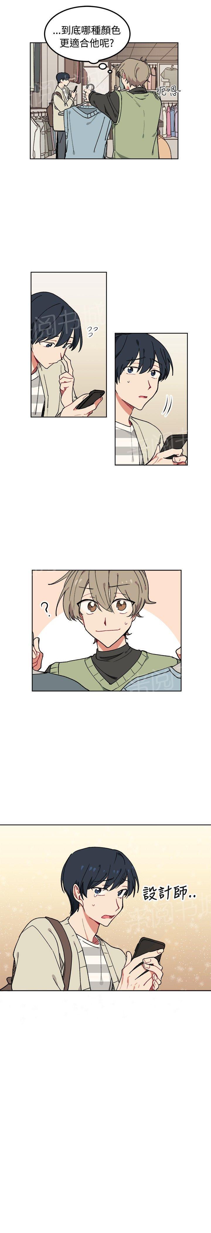 一不小心掰弯你漫画漫画,第6话3图