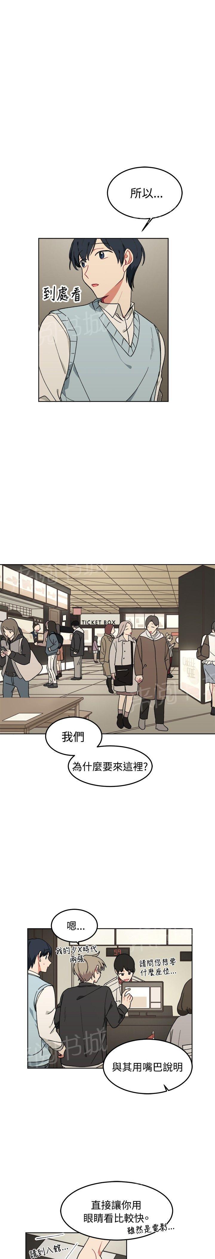 一不小心掰弯你后记漫画,第7话4图