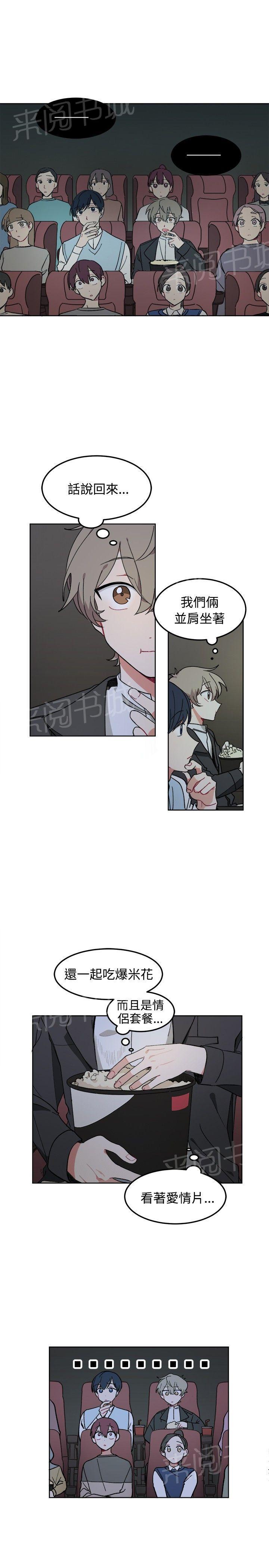一不小心掰弯你后记漫画,第7话1图