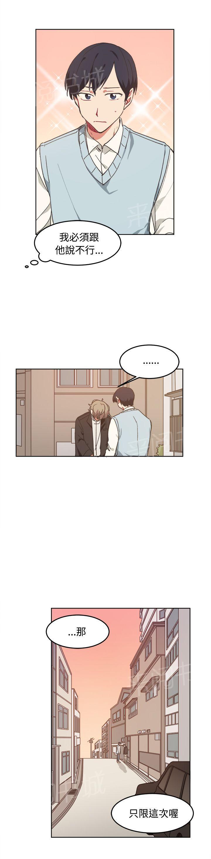 一不小心掰弯你后记漫画,第8话1图