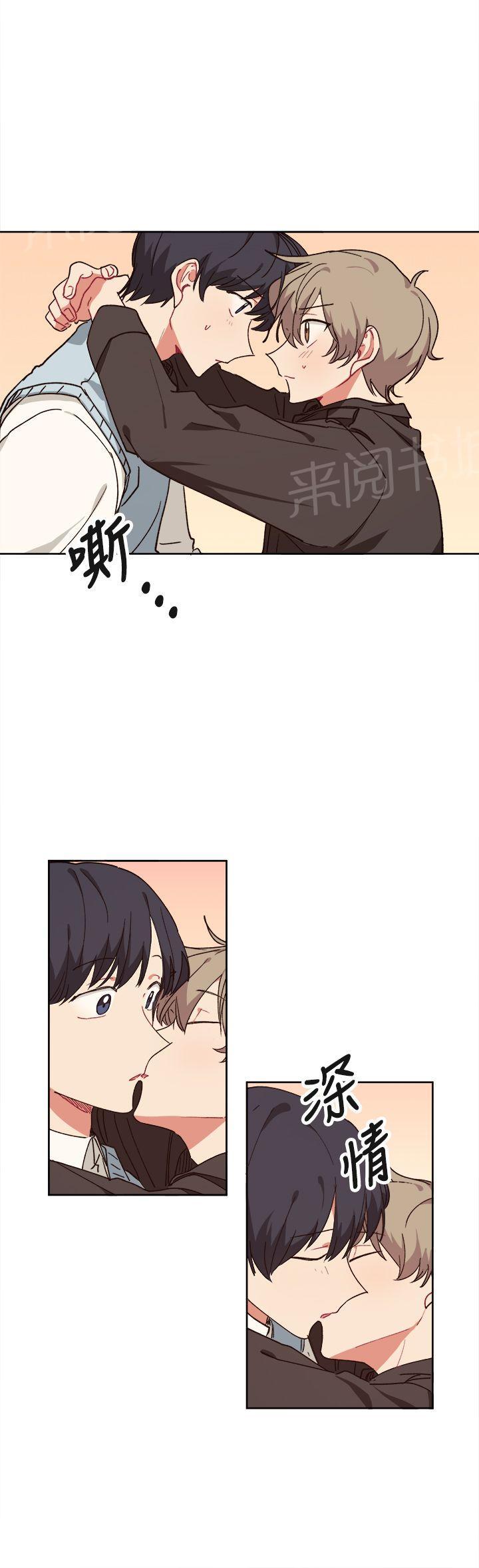 一不小心掰弯你后记漫画,第8话2图