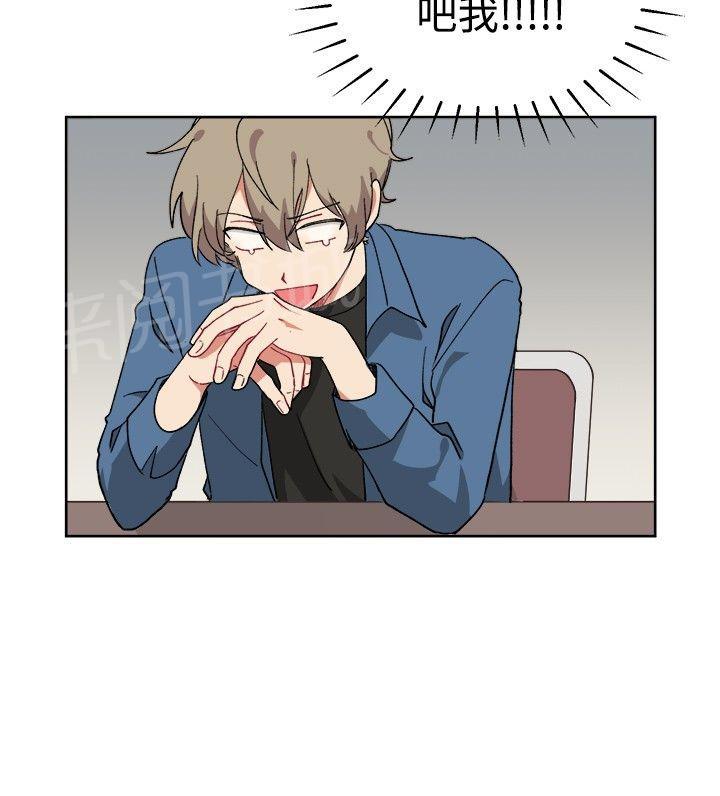 一不小心掰弯你后记漫画,第8话4图