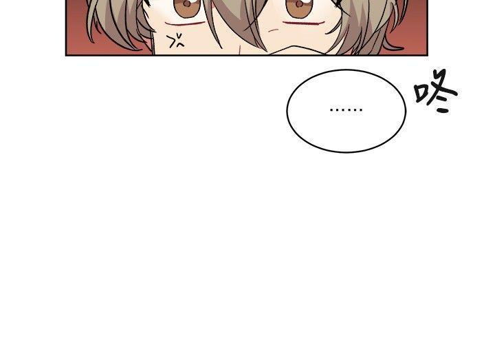 一不小心掰弯你漫画漫画,第14话1图