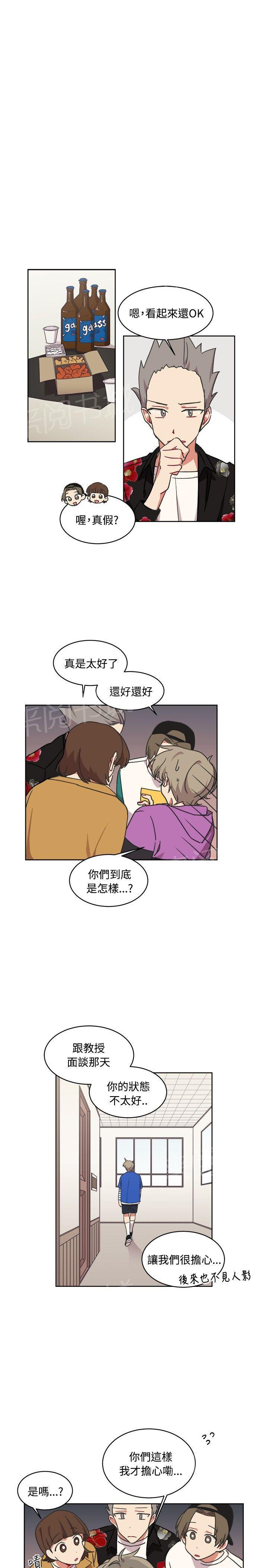 一不小心掰弯你漫画漫画,第14话4图