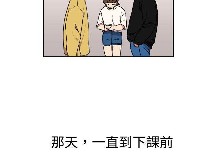 一不小心掰弯你非非漫画漫画,第15话3图