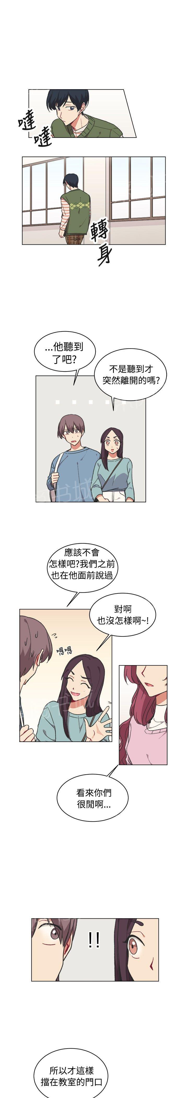 一不小心掰弯你漫画漫画,第16话4图
