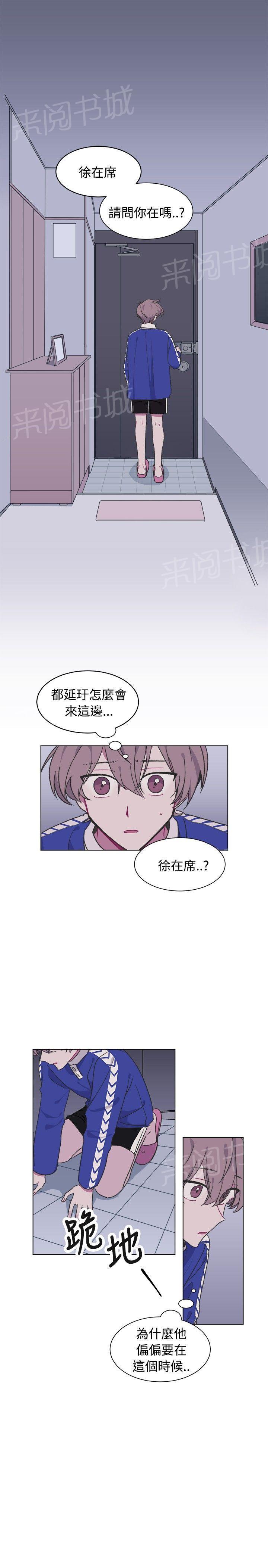 一不小心掰弯你漫画漫画,第17话5图