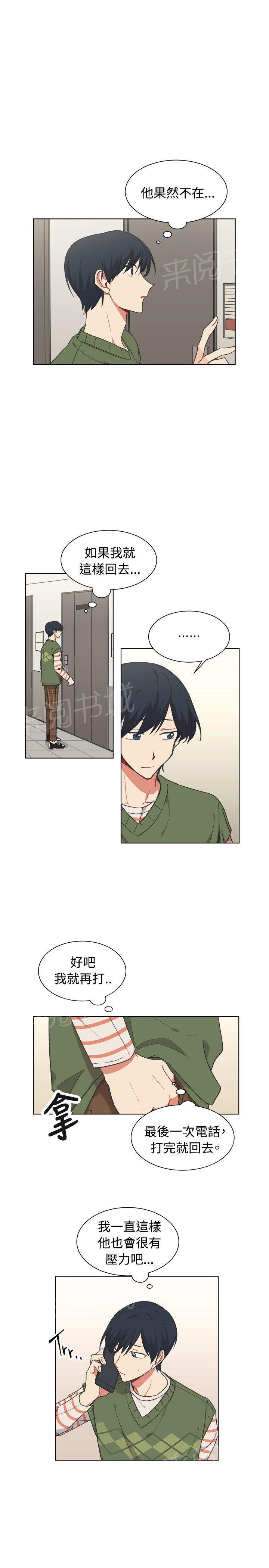 一不小心掰弯你漫画漫画,第17话2图