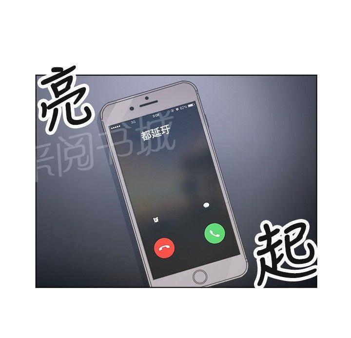 一不小心掰弯你漫画漫画,第17话3图
