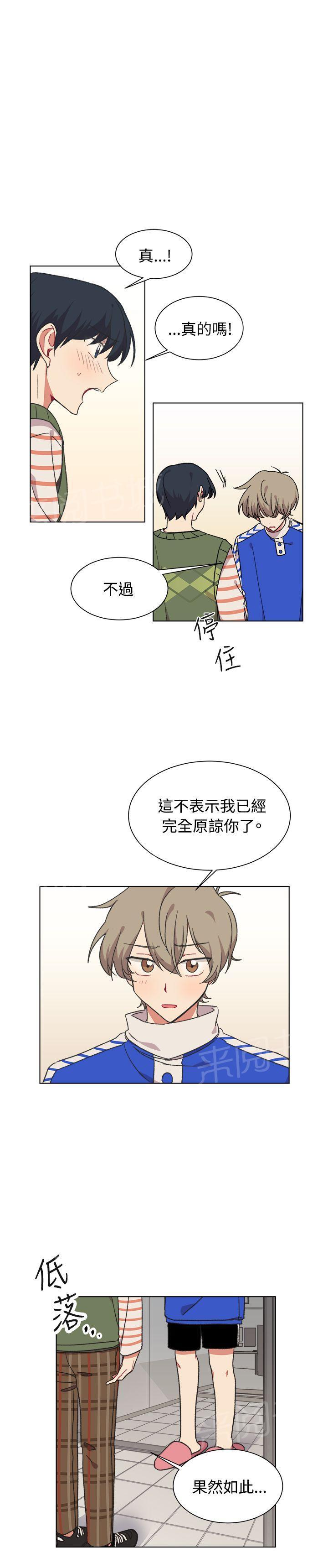 一不小心掰弯你漫画漫画,第18话1图