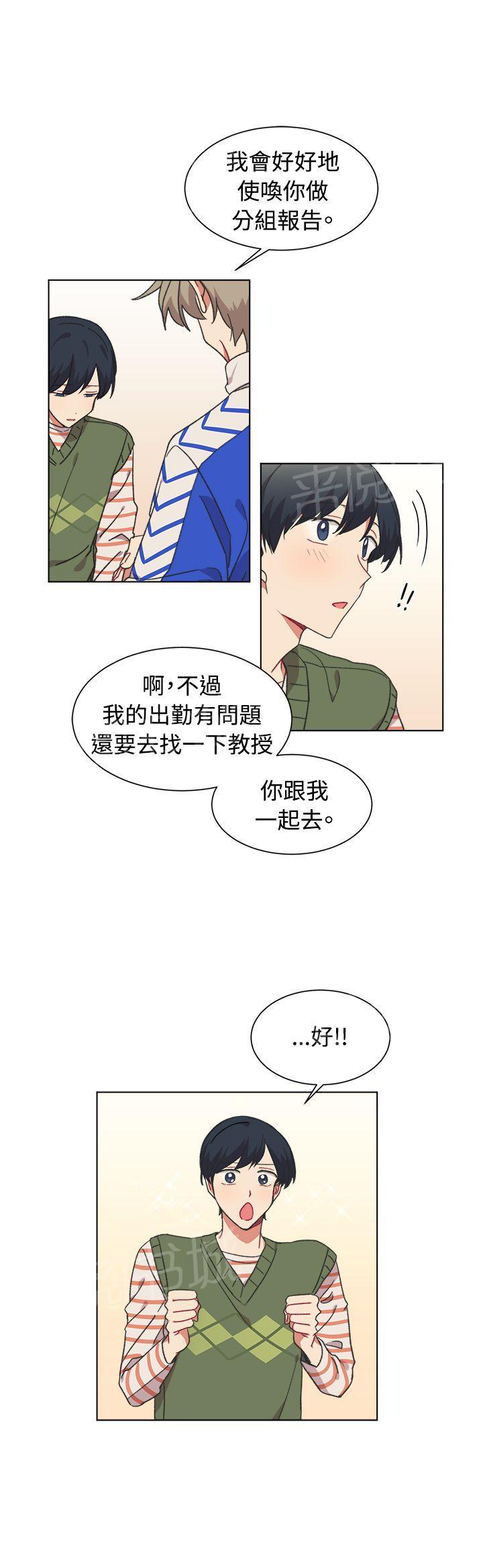 一不小心掰弯你漫画漫画,第18话2图
