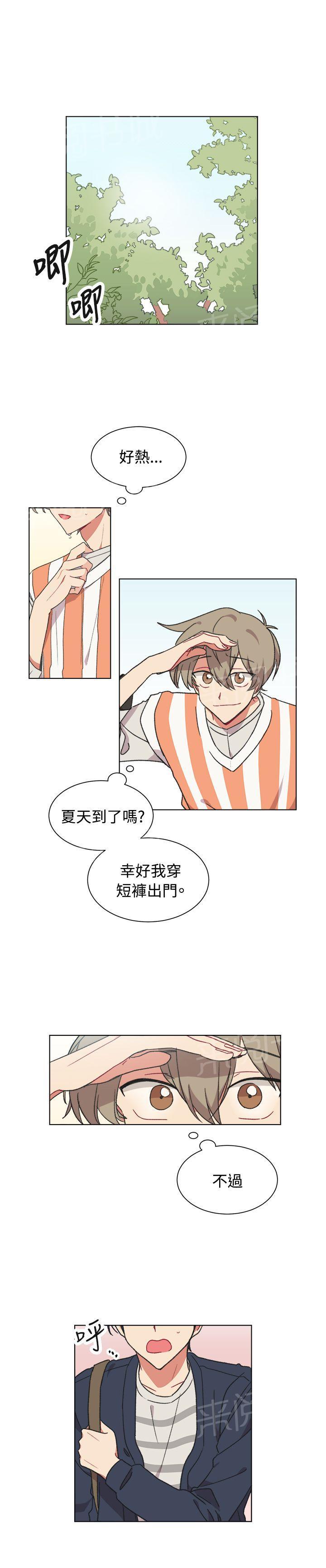 一不小心掰弯你非非漫画漫画,第19话5图