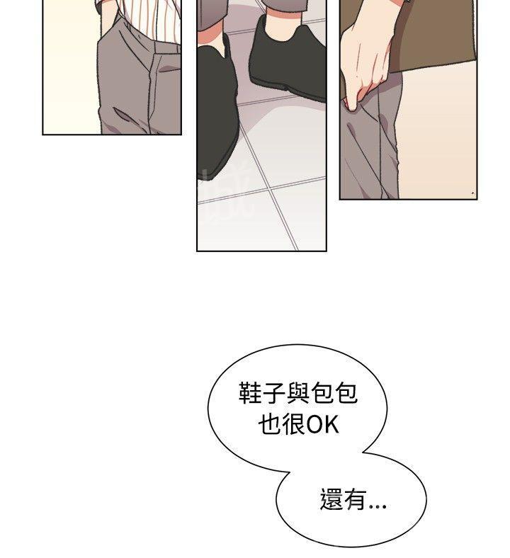 一不小心掰弯你非非漫画漫画,第19话4图
