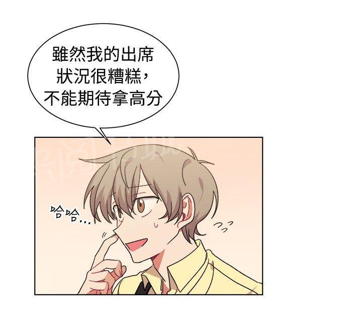 一不小心掰弯你后记漫画,第20话1图
