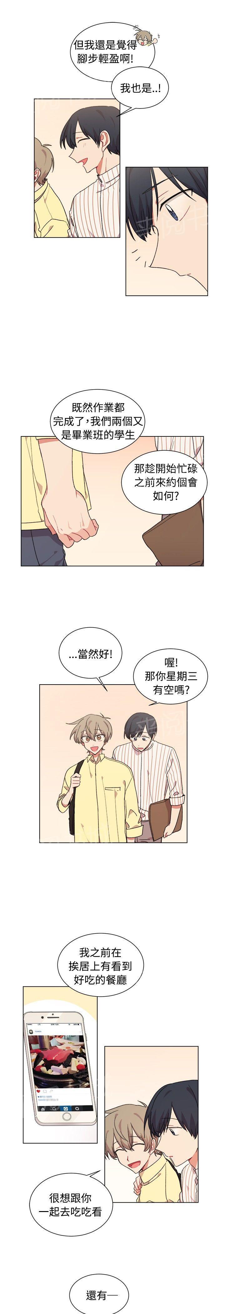 一不小心掰弯你后记漫画,第20话2图