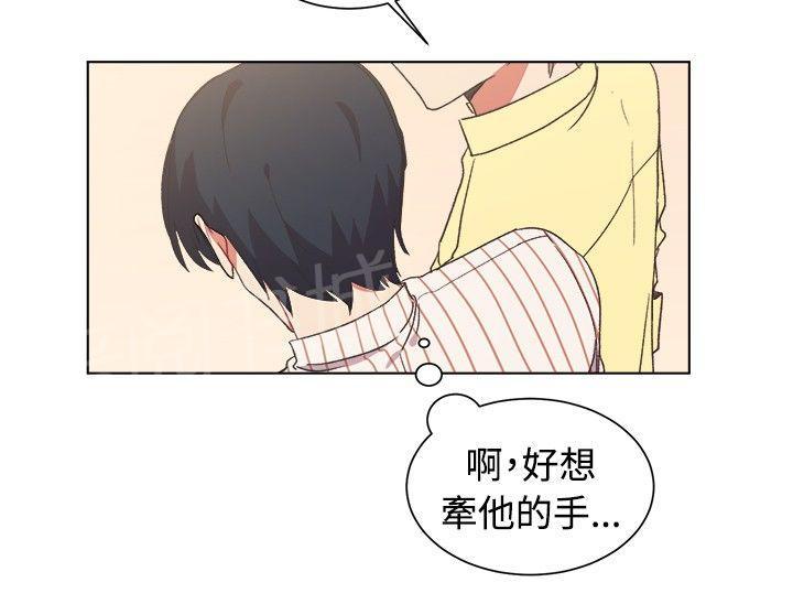一不小心掰弯你后记漫画,第20话3图