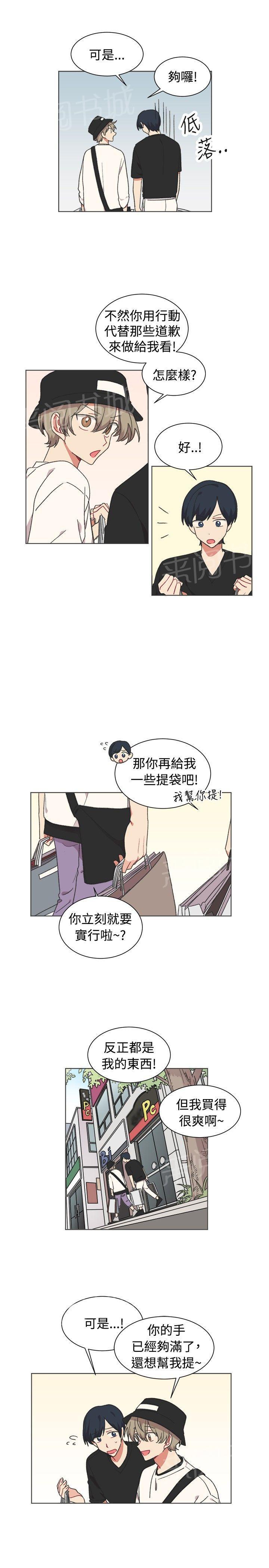 一不小心掰弯你漫画漫画,第21话3图