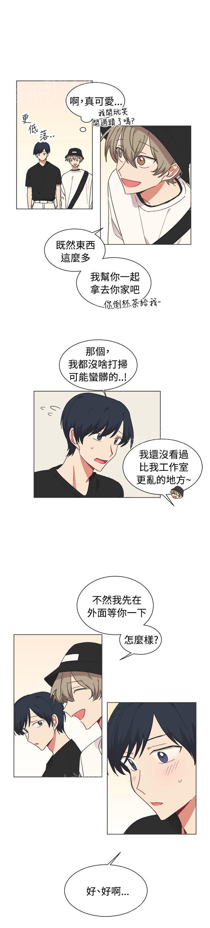 一不小心掰弯你漫画漫画,第21话4图