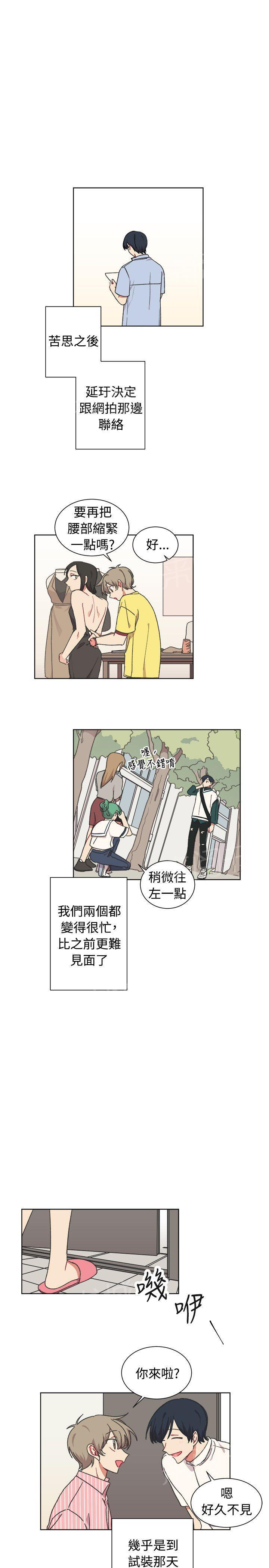 一不小心掰弯你后记漫画,第23话5图