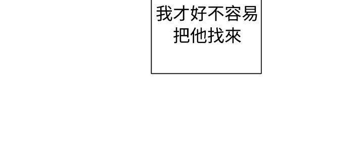 一不小心掰弯你后记漫画,第23话1图