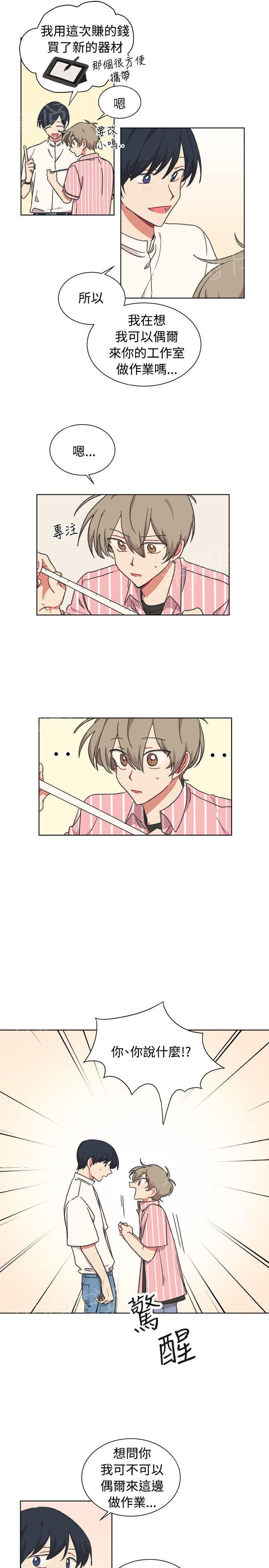 一不小心掰弯你后记漫画,第23话2图