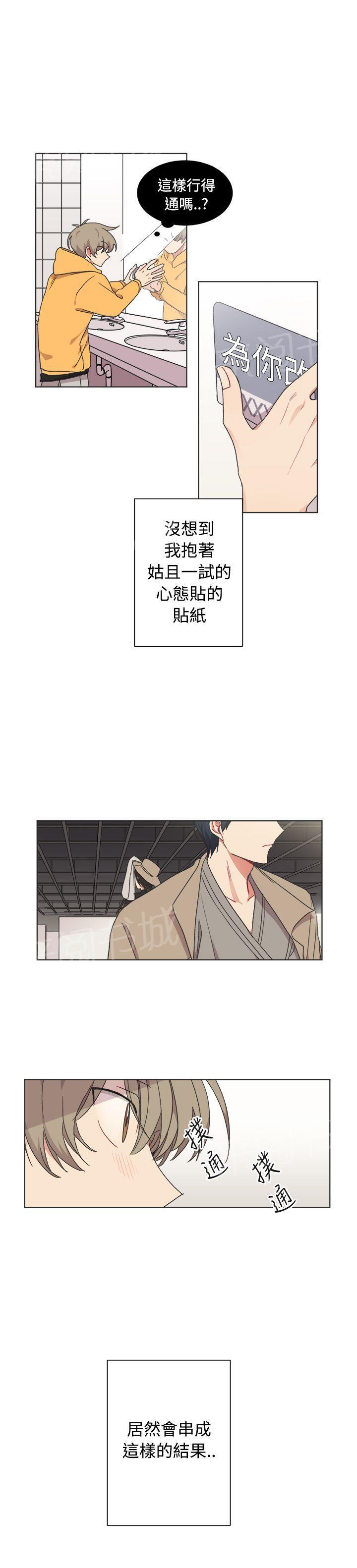 一不小心掰弯你漫画漫画,第24话 终1图