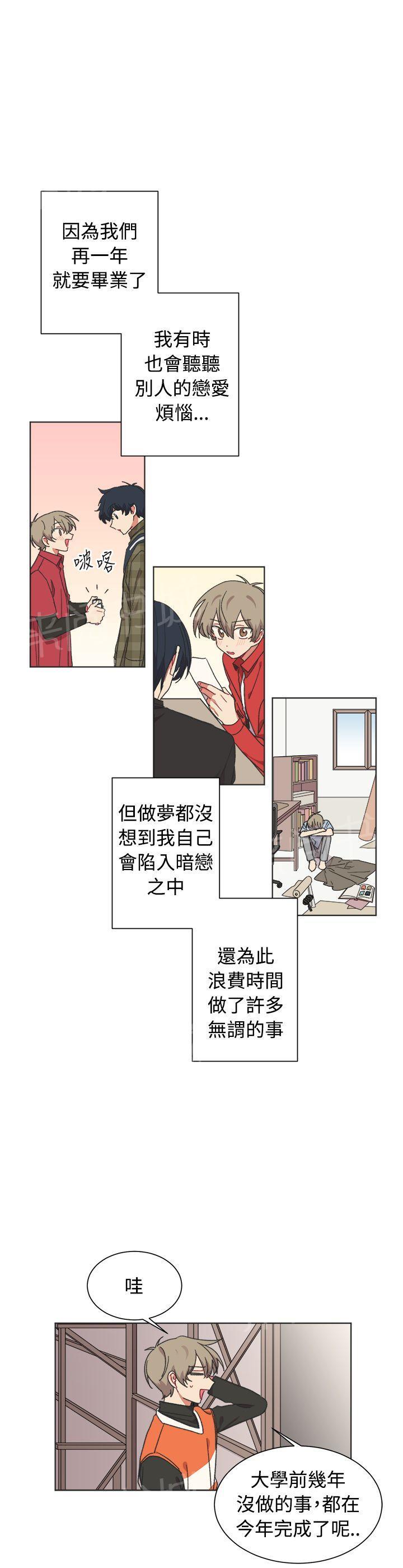 一不小心掰弯你漫画漫画,第24话 终2图