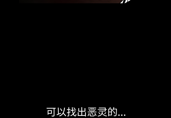 上帝住在我心里漫画漫画,第25章：垃圾桶里的垃圾：约会3图