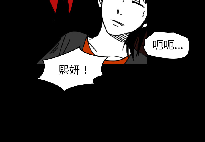 上帝住在我心里漫画漫画,第20章：垃圾桶里的垃圾：惊讶3图