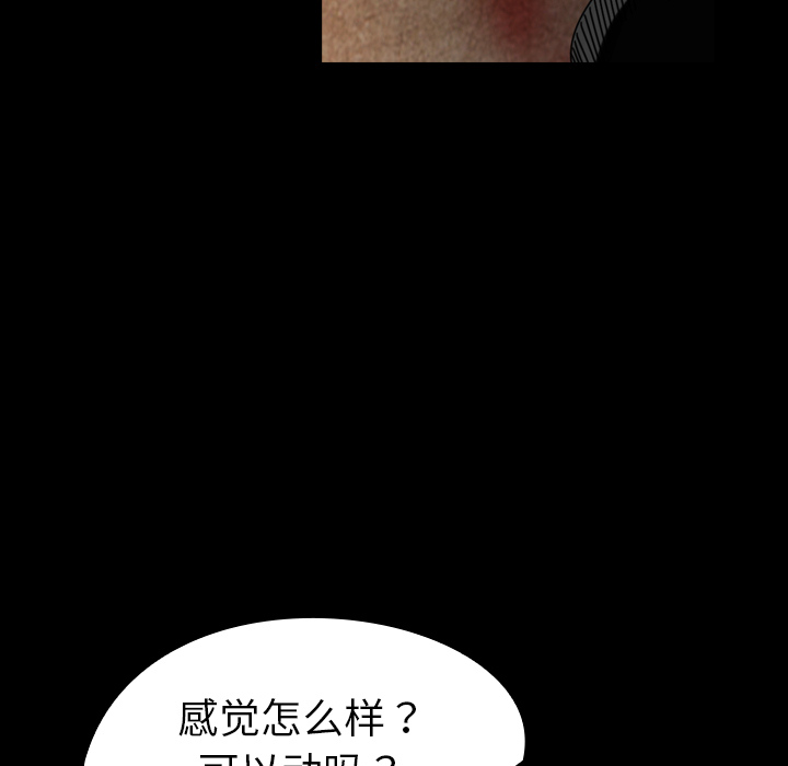 上帝住在我心里漫画漫画,第28章：垃圾桶里的垃圾：烦躁3图