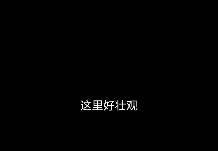 上帝住在我心里漫画漫画,第22章：垃圾桶里的垃圾：再会3图