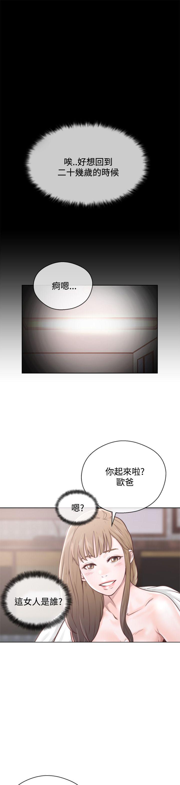 青春:逆龄小鲜肉漫画漫画,第1话 敏感的舌头1图