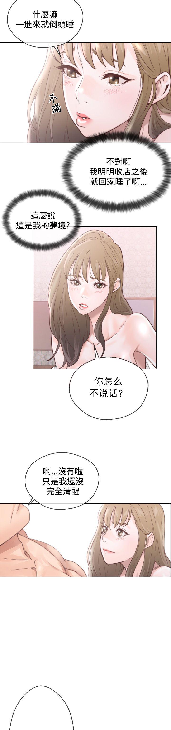 青春:逆龄小鲜肉漫画漫画,第1话 敏感的舌头2图